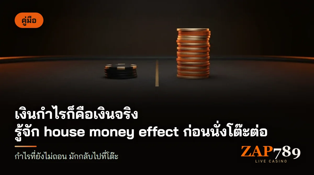 ชิปคาสิโนสองกองแยกกันบนโต๊ะบาคาร่า กองหนึ่งสูง อีกกองเตี้ย มีเส้นแบ่งตรงกลาง