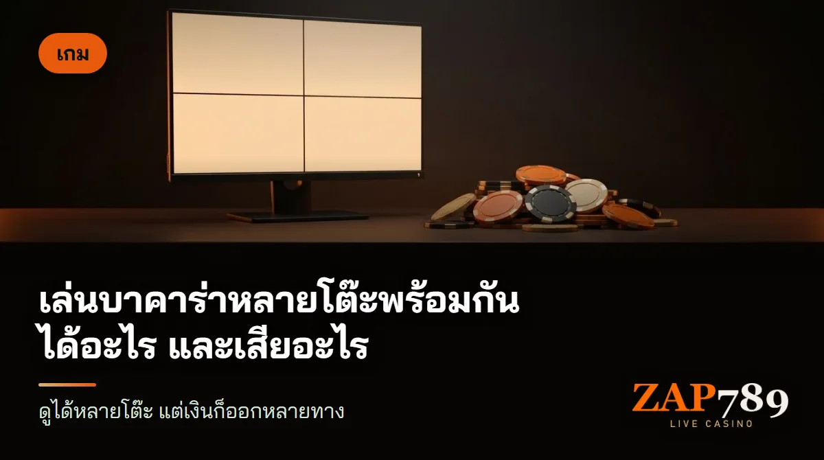 จอคอมพิวเตอร์สี่บานเรืองแสงว่าง วางบนโต๊ะทำงานข้างกองชิป