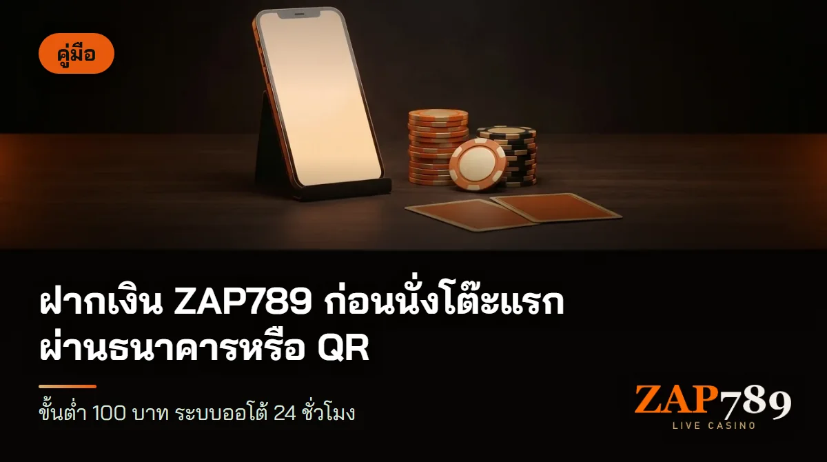 สมาร์ตโฟนที่จอเรืองแสงว่างวางบนโต๊ะไม้ ข้างชิปคาสิโนและไพ่สองใบ