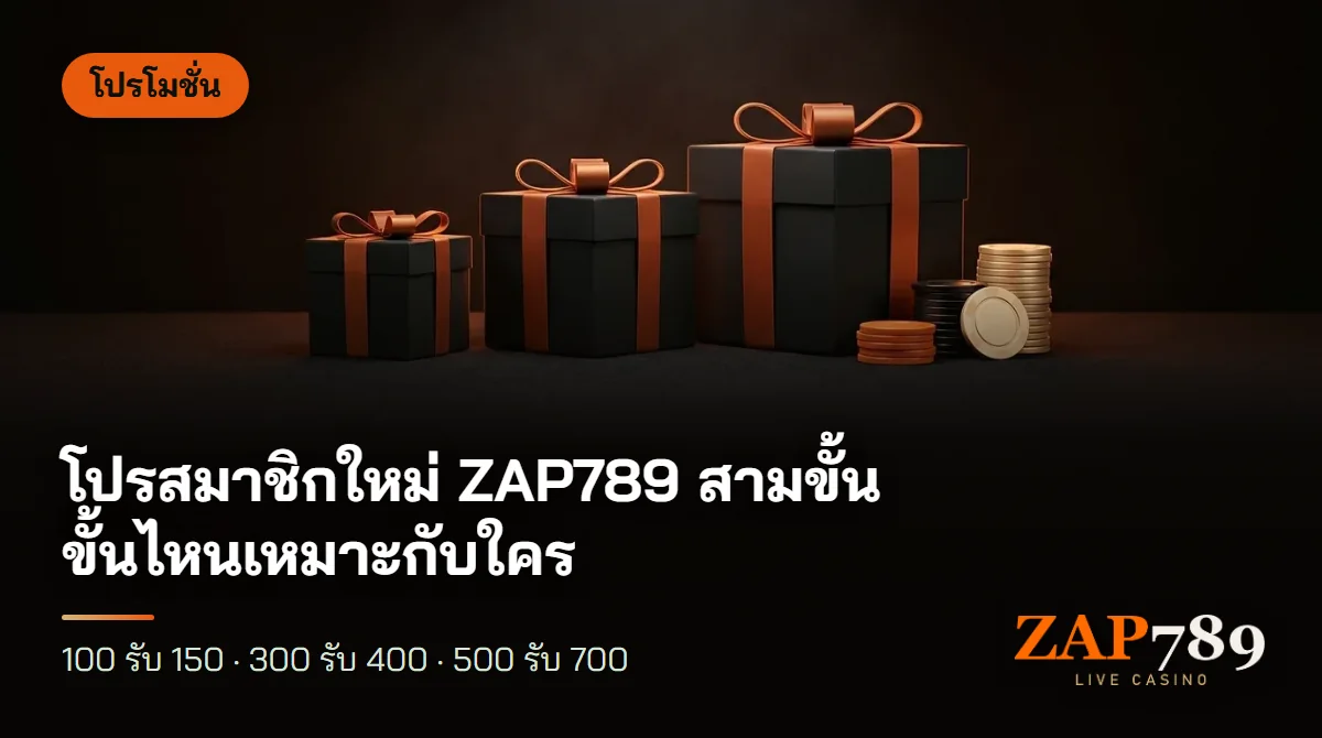 กล่องของขวัญสามใบขนาดเล็ก กลาง ใหญ่ เรียงบนโต๊ะผ้าสักหลาดสีเทาเข้มข้างกองชิป